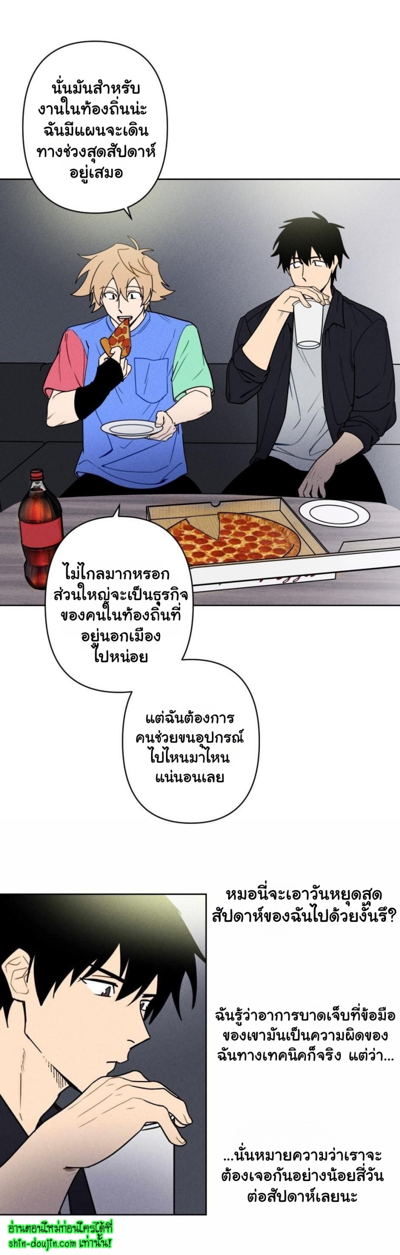 Achilles And The Boy Next Door EP 7